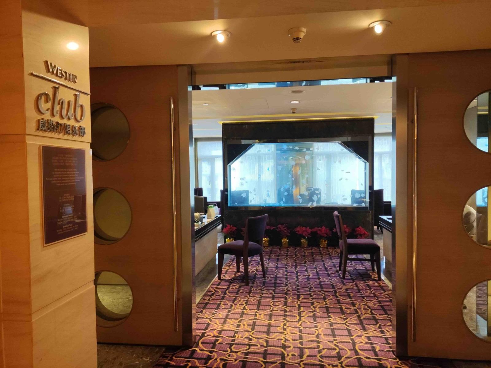 The Westin Bund Center, Shanghai Executive Club Lounge Entrance